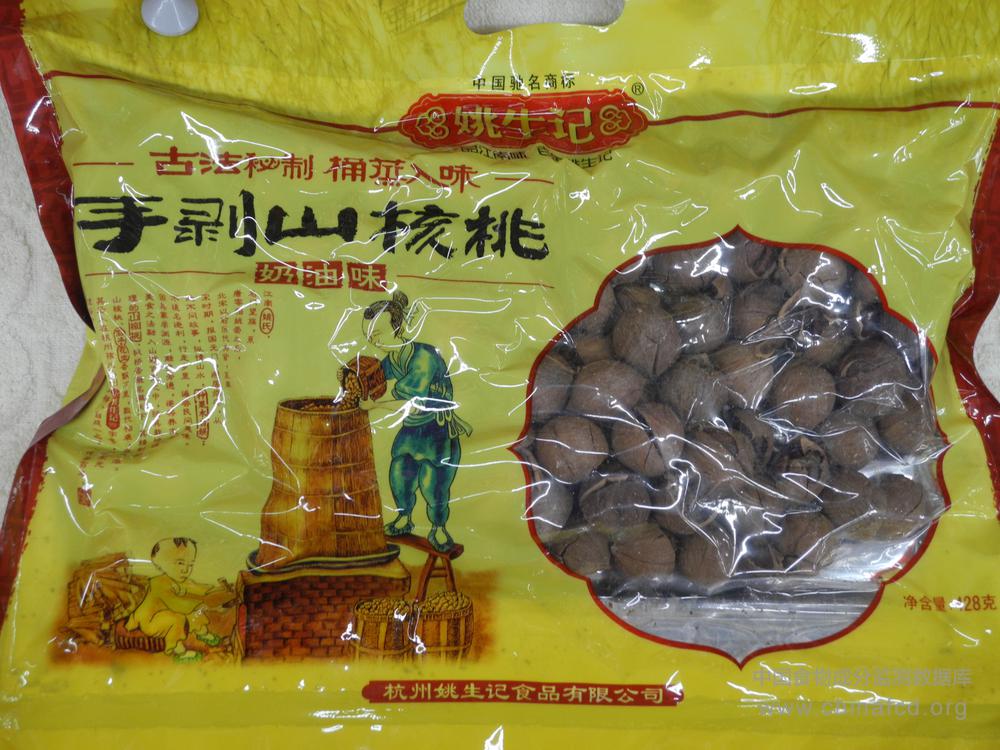 姚生记手剥山核桃