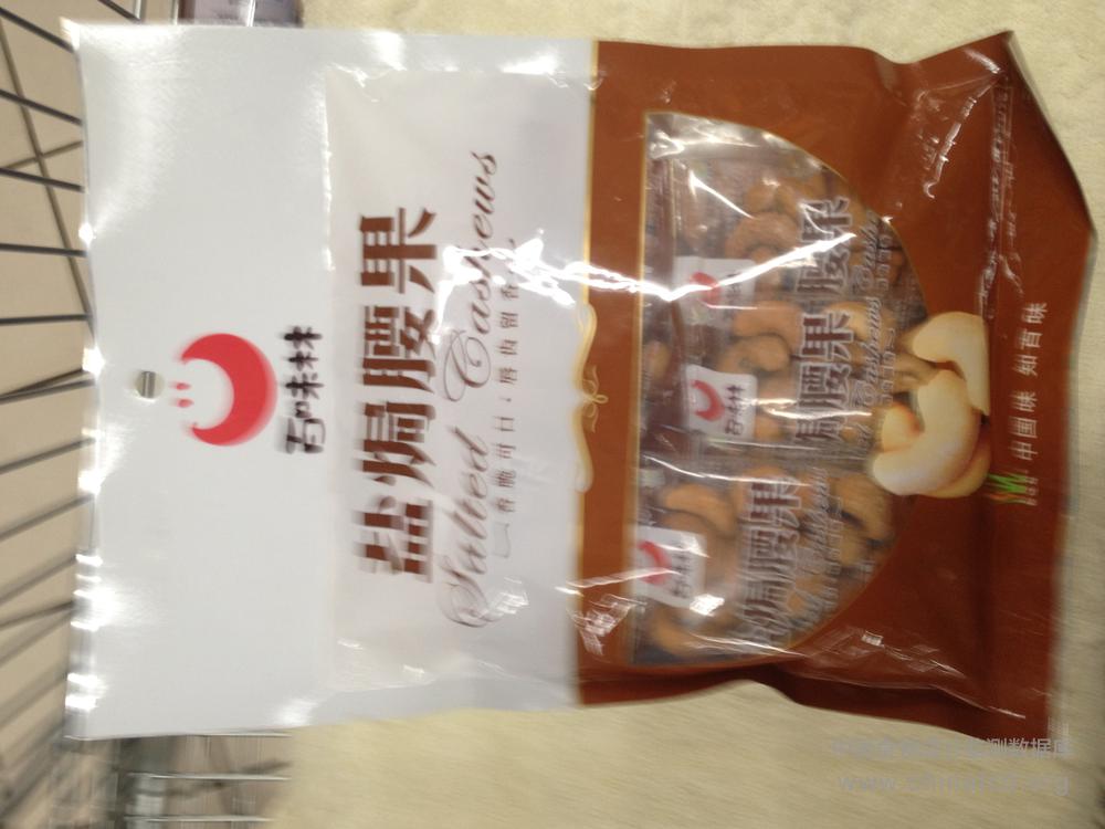 百味林盐焗腰果