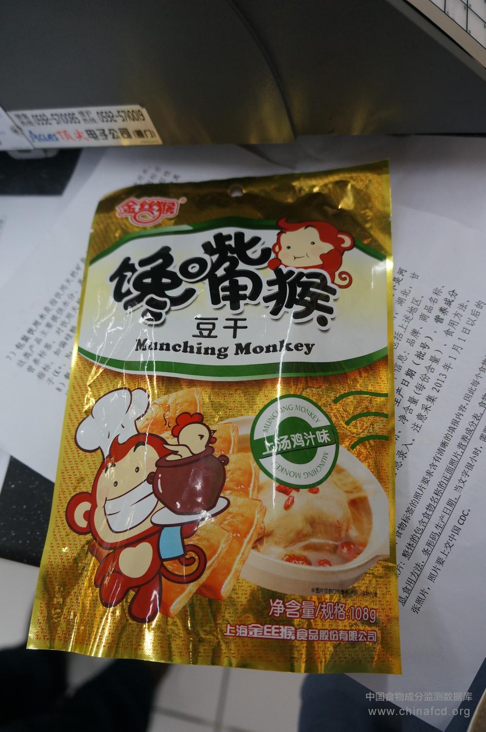 金丝猴馋嘴猴豆干（上汤鸡汁味）