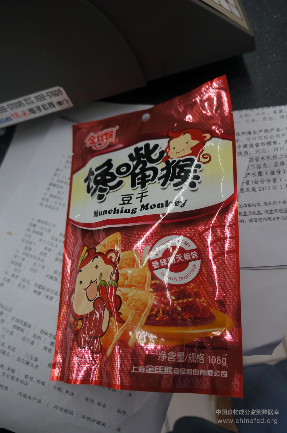 金丝猴馋嘴猴豆干（香辣朝天椒味）