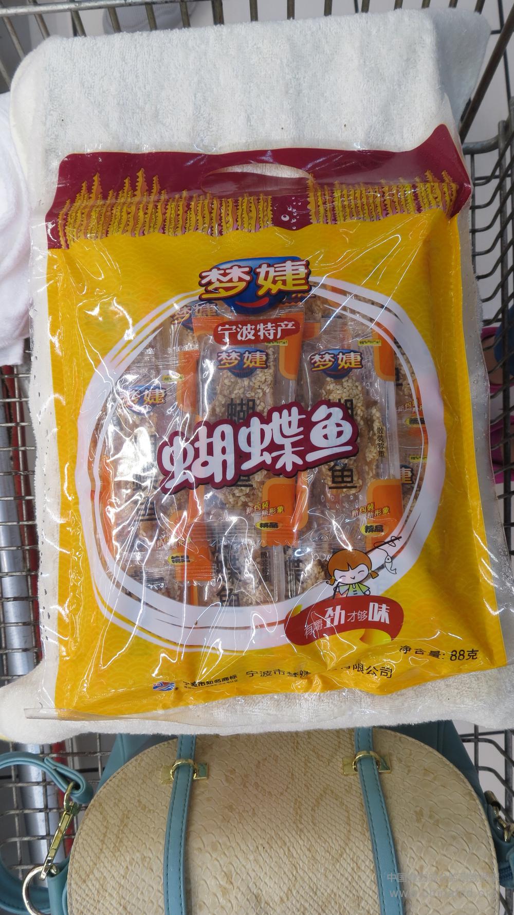 梦婕蝴蝶鱼