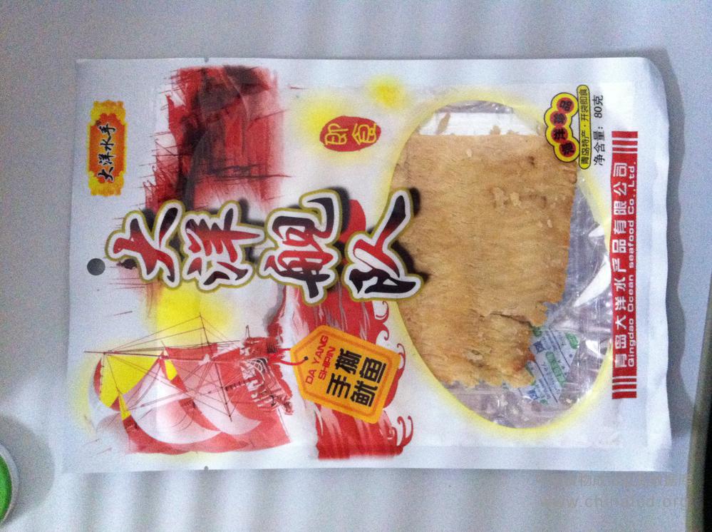 大洋水手大洋舰队手撕墨鱼