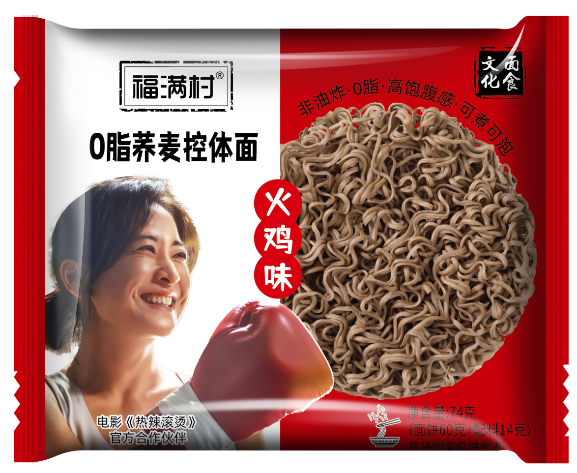 0脂荞麦控体面（火鸡味）