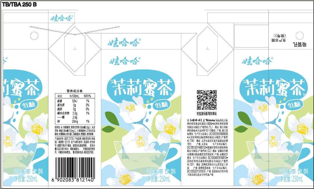 娃哈哈茉莉蜜茶调味茶饮料（低糖餐饮特通版）