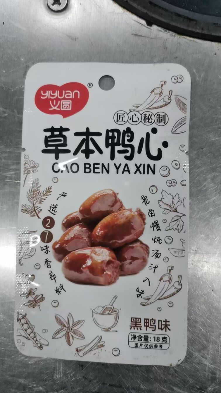 义圆草本鸭心（黑鸭味）18克