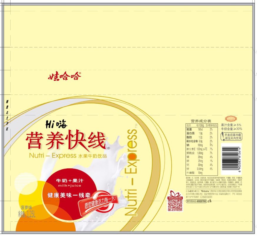 娃哈哈营养快线水果牛奶饮品 菠萝味