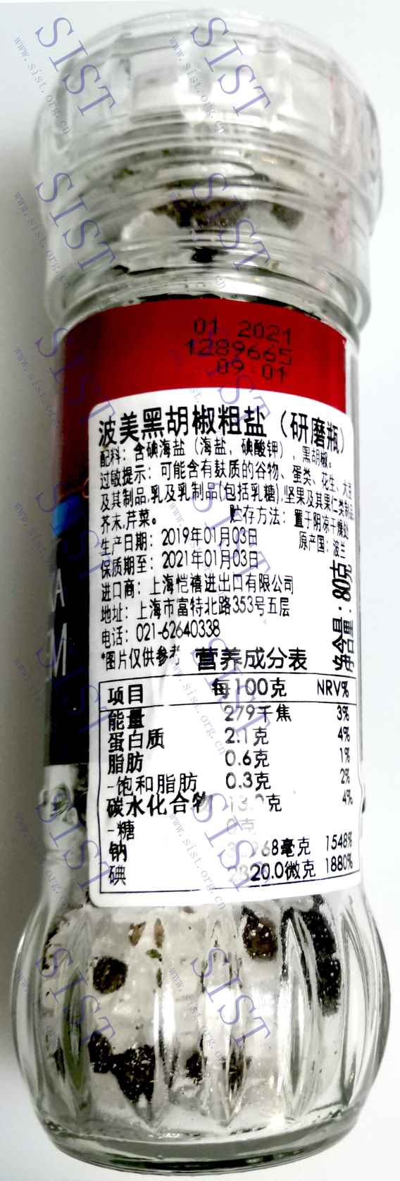 波美黑胡椒粗盐（研磨瓶）