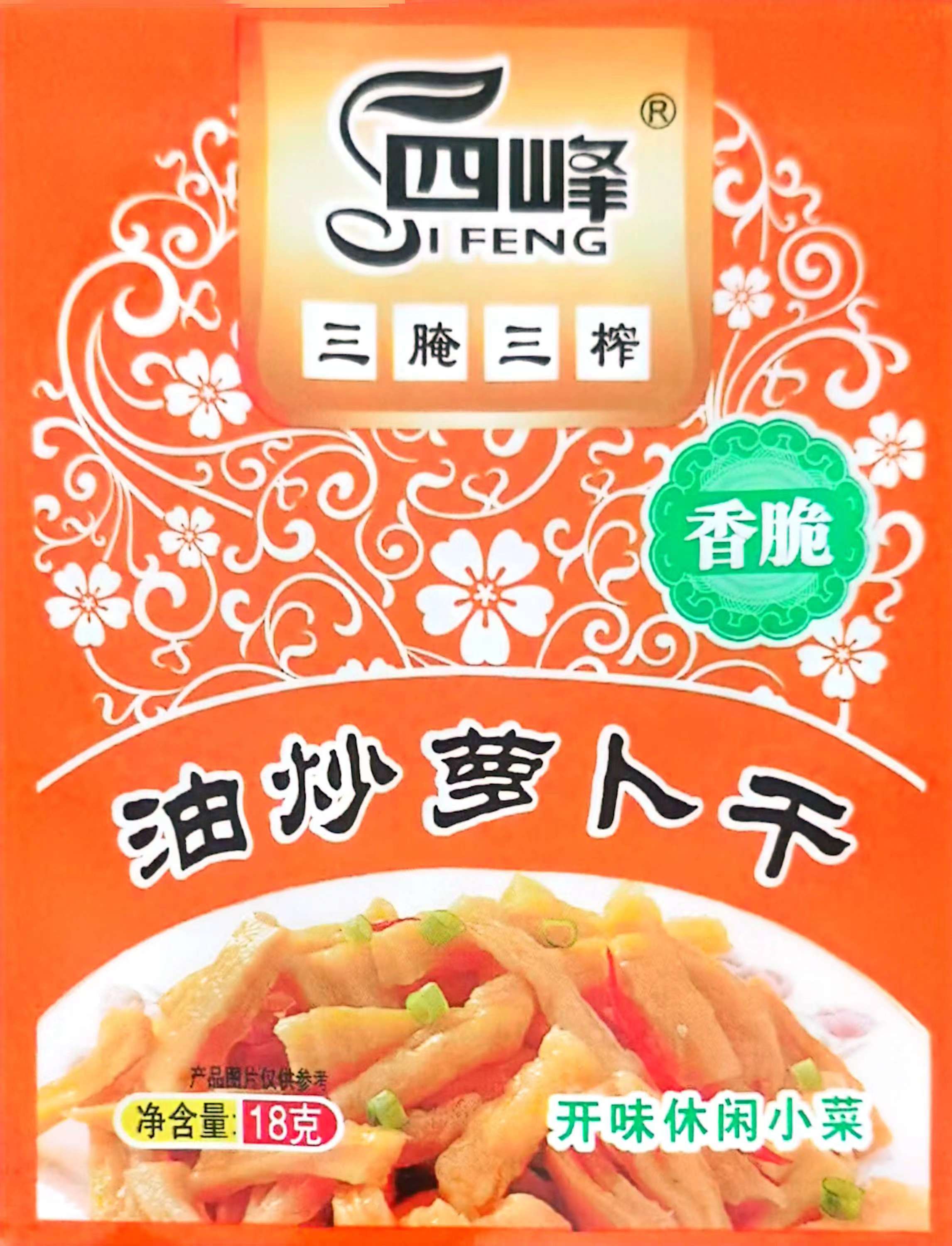 四峰油炒萝卜干18g