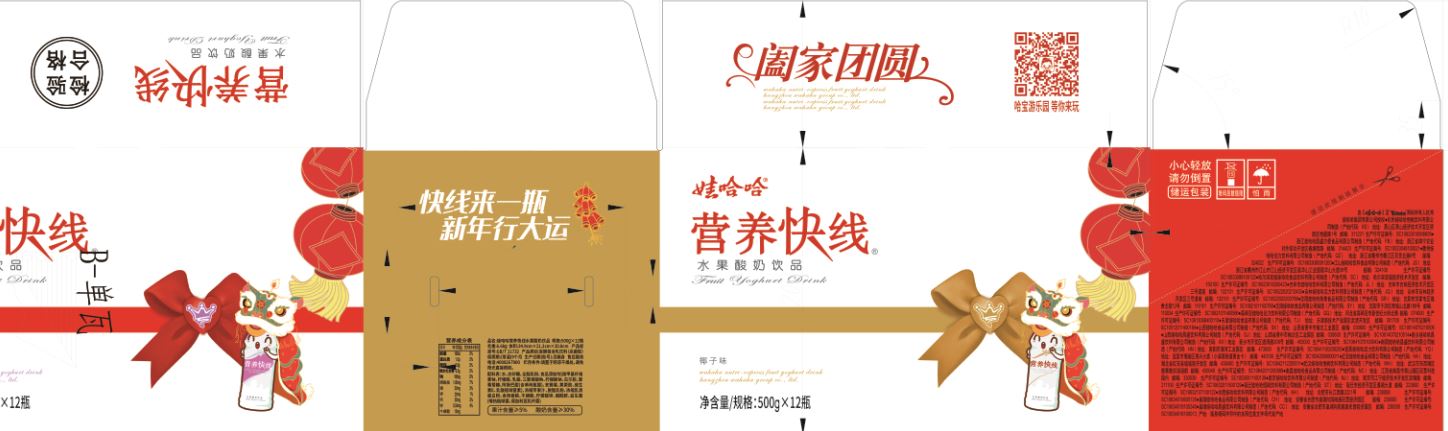 娃哈哈营养快线水果酸奶饮品（椰子味）加大版