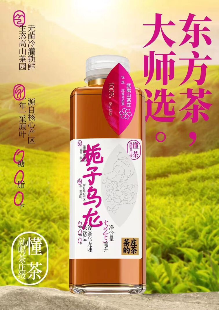 栀子乌龙茶饮品