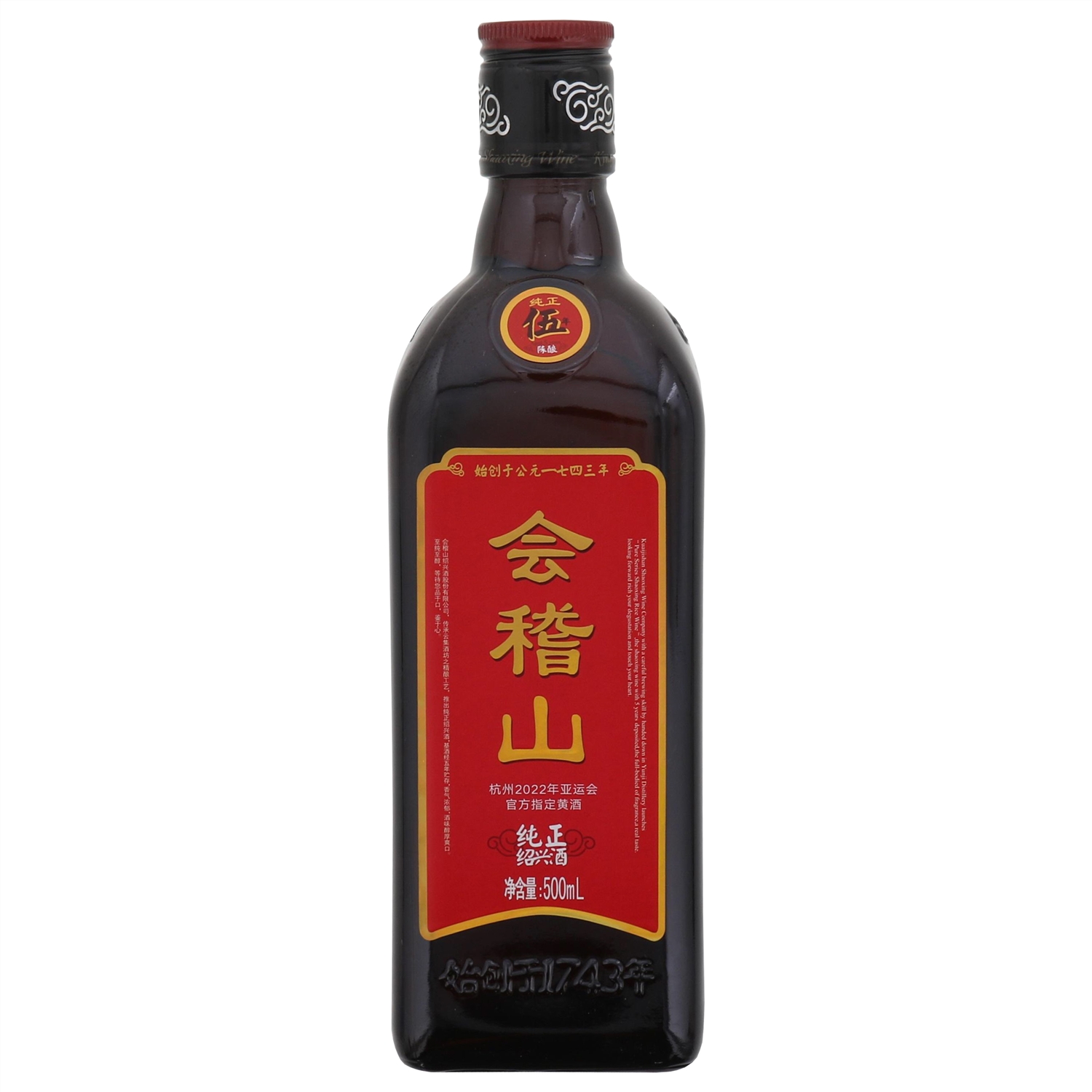纯正五年绍兴酒