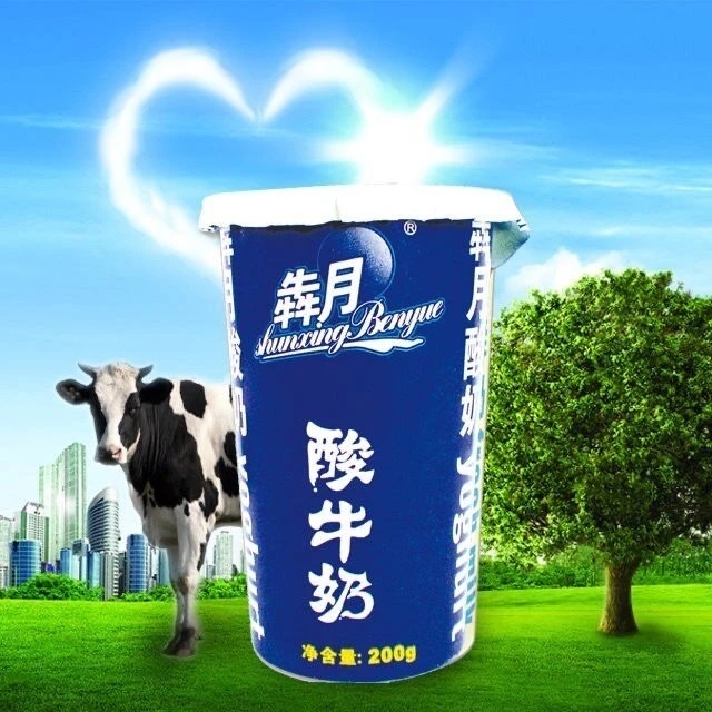 酸牛奶