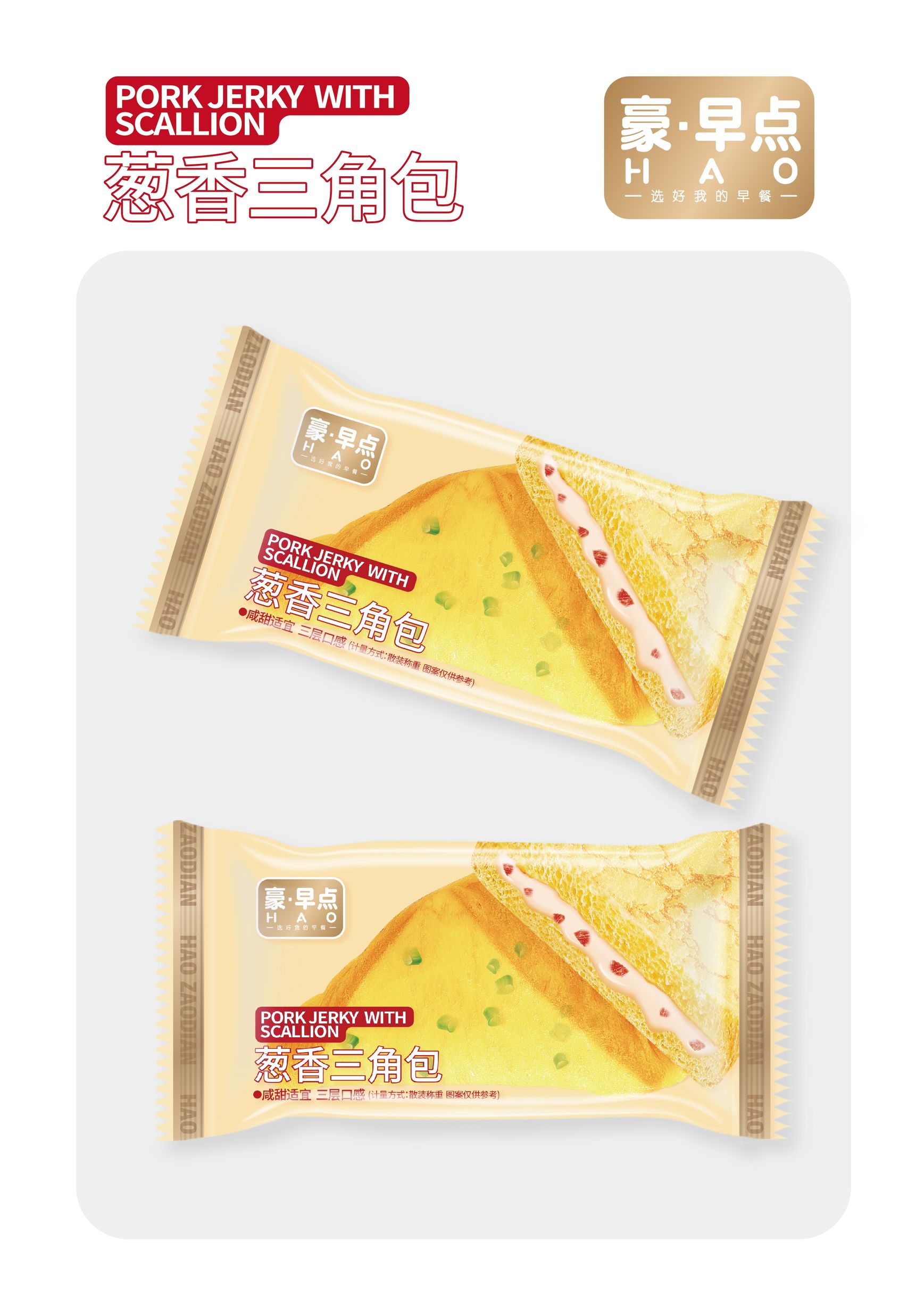 小葱三角包
