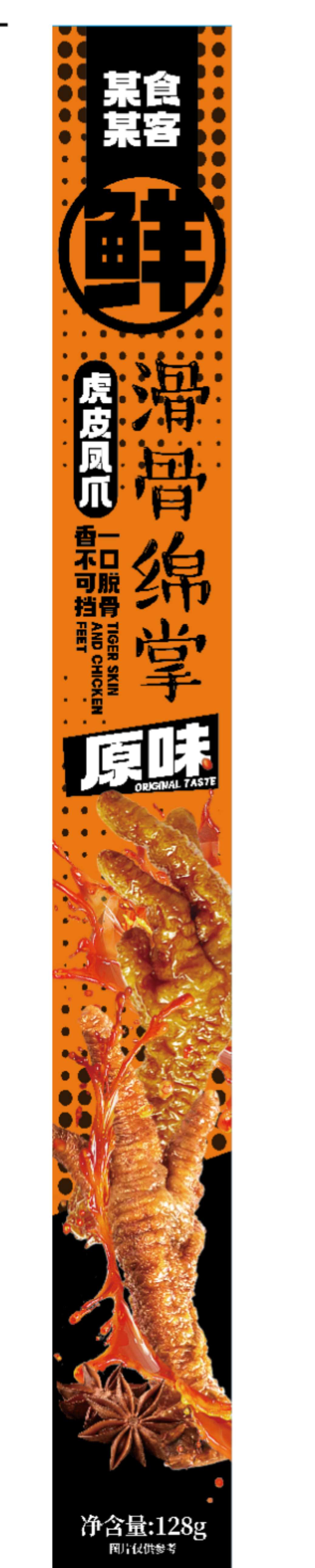 某食某客虎皮鸡爪某食某客原味虎皮鸡爪128克