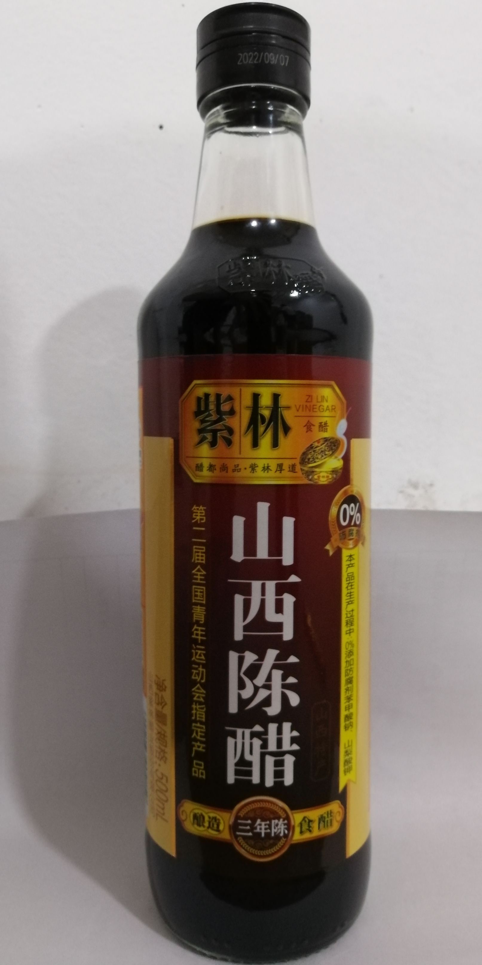 山西陈醋