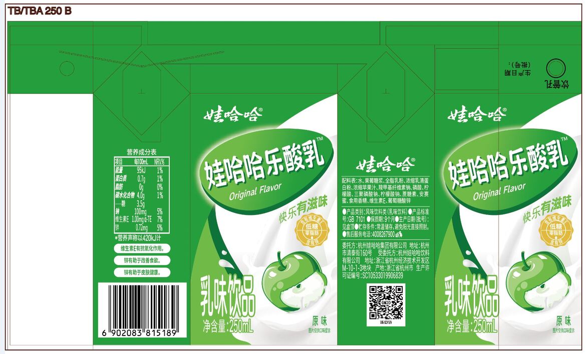 娃哈哈乐酸乳乳味饮品（原味）