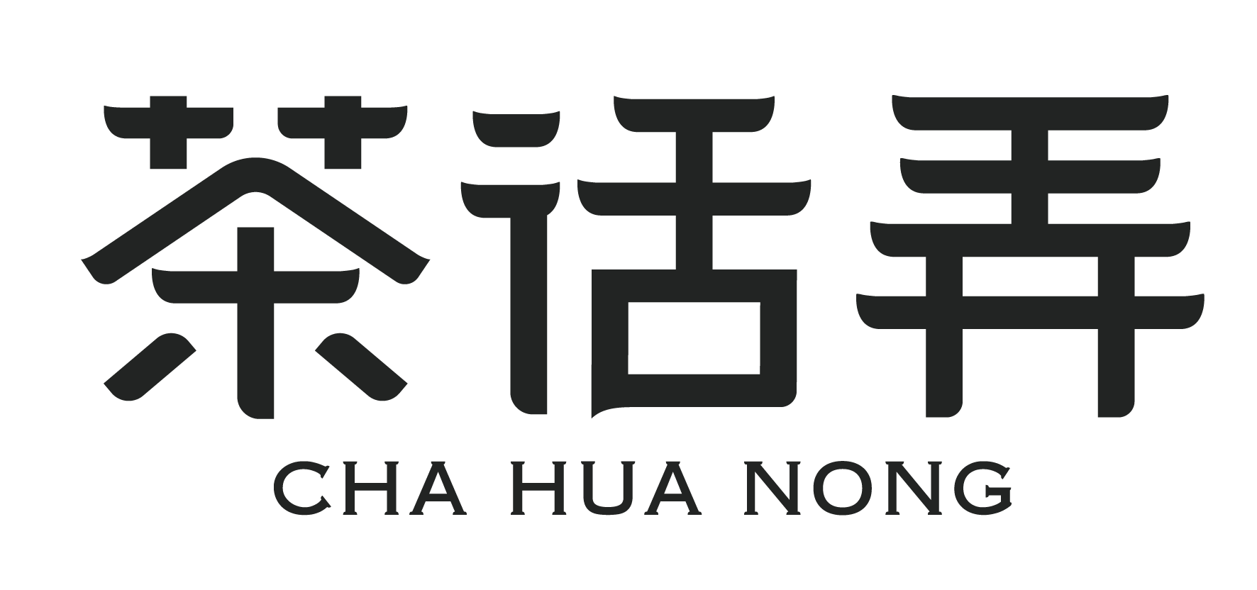 茶话弄藤椒糯米锅巴藤椒味45克