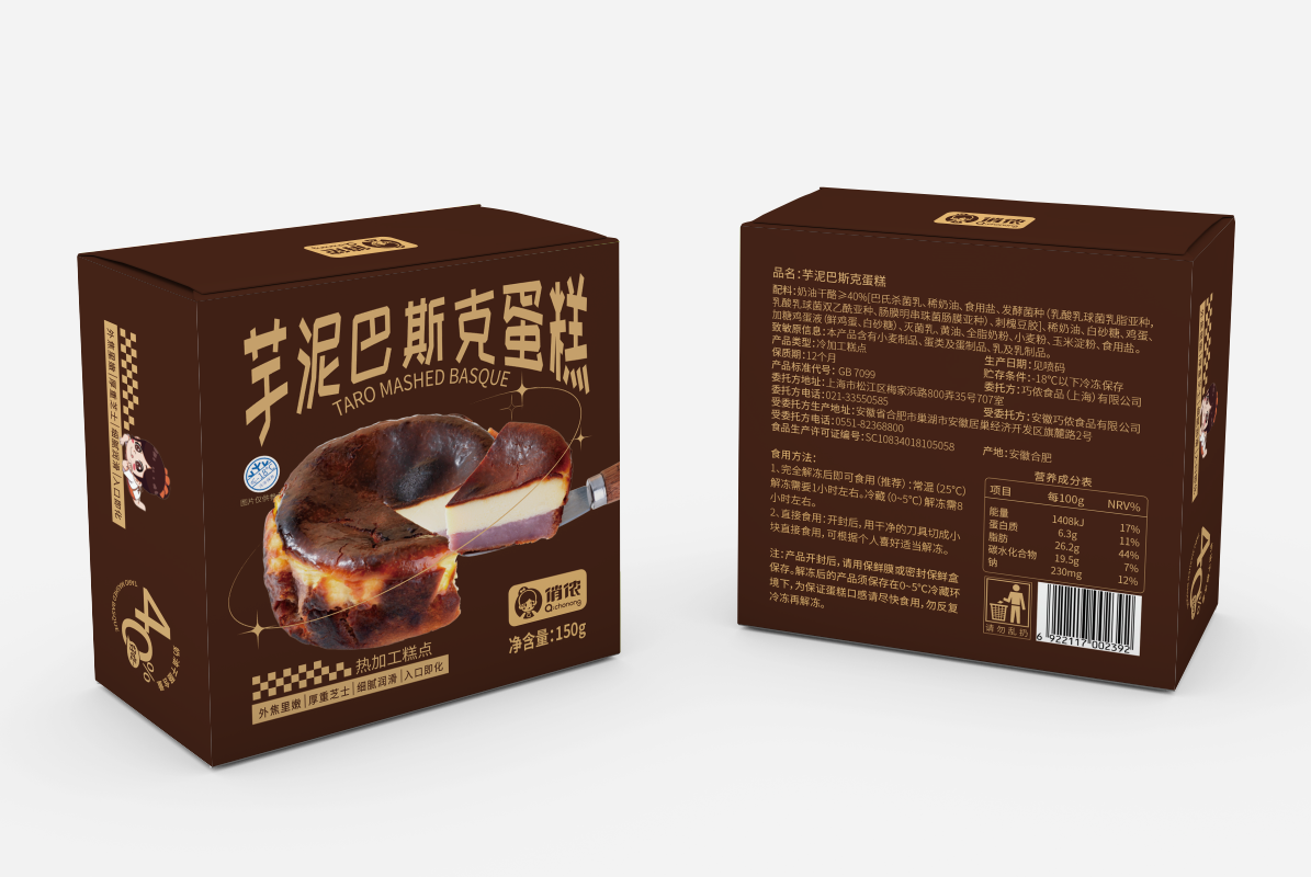 芋泥巴斯克蛋糕