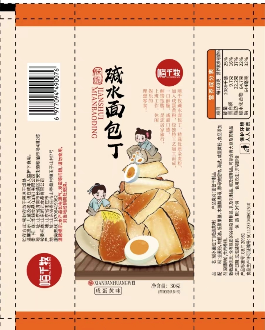 咸蛋黄面包丁