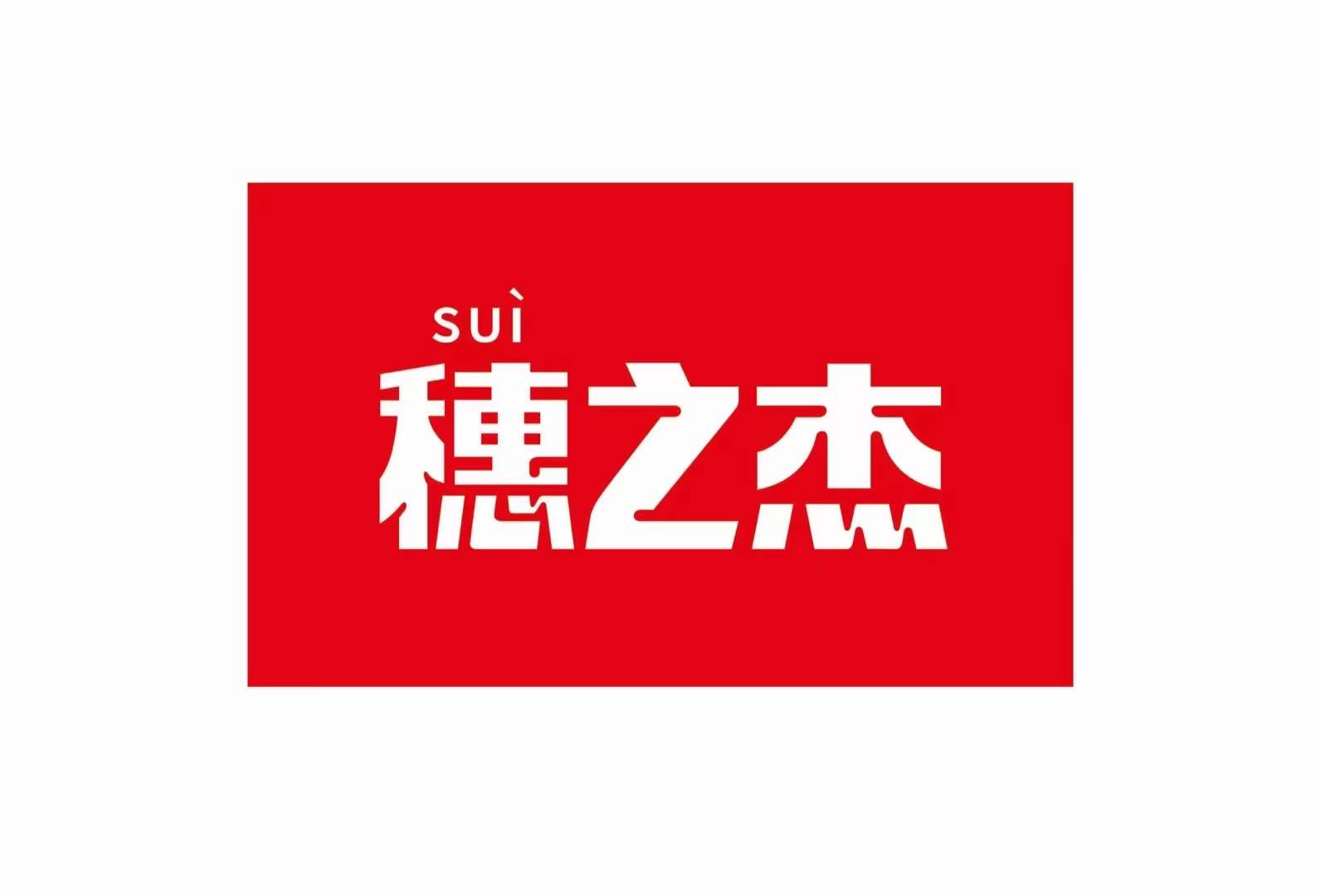 维1脆棒