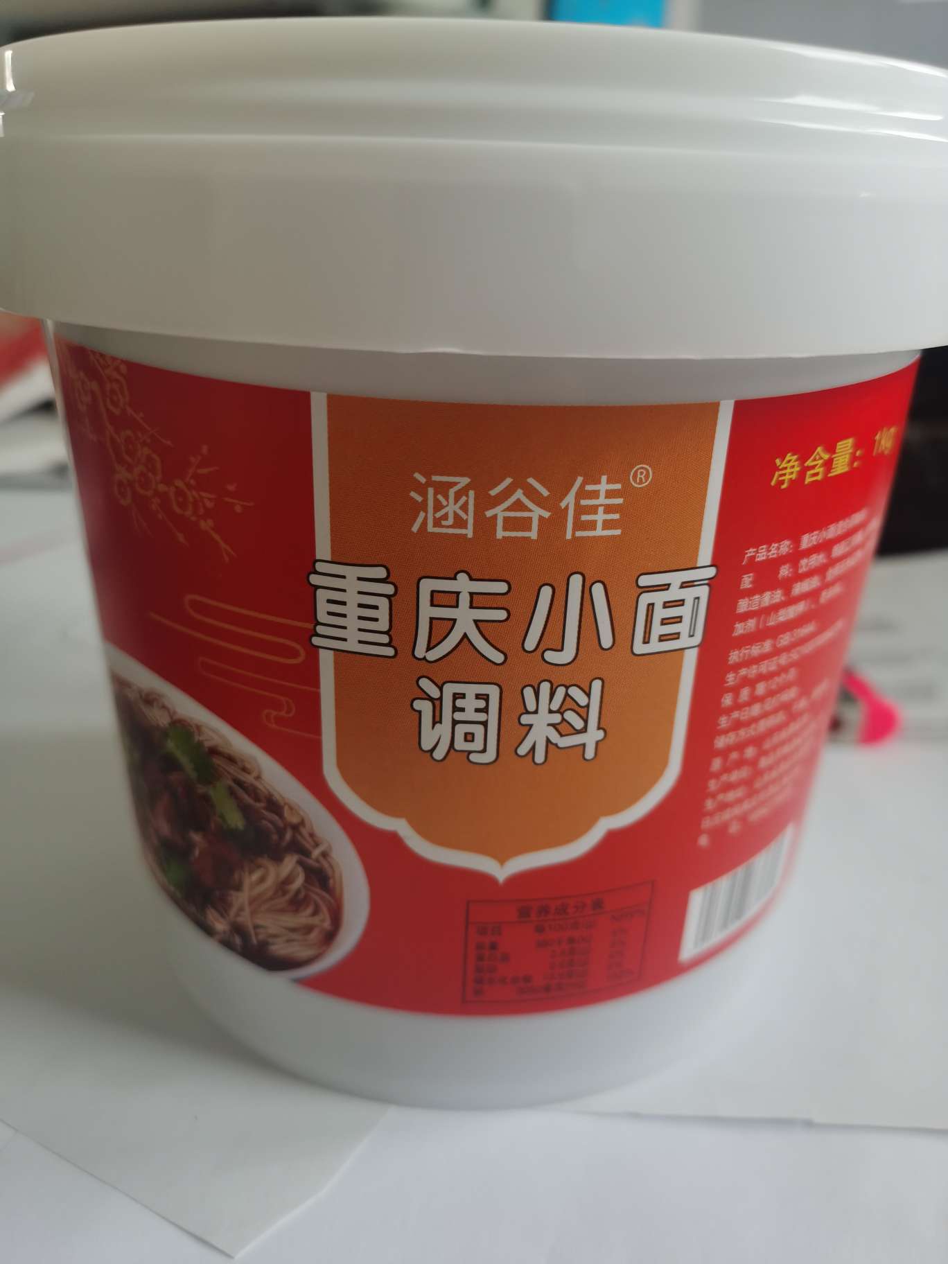 涵谷佳重庆小面酱1000克