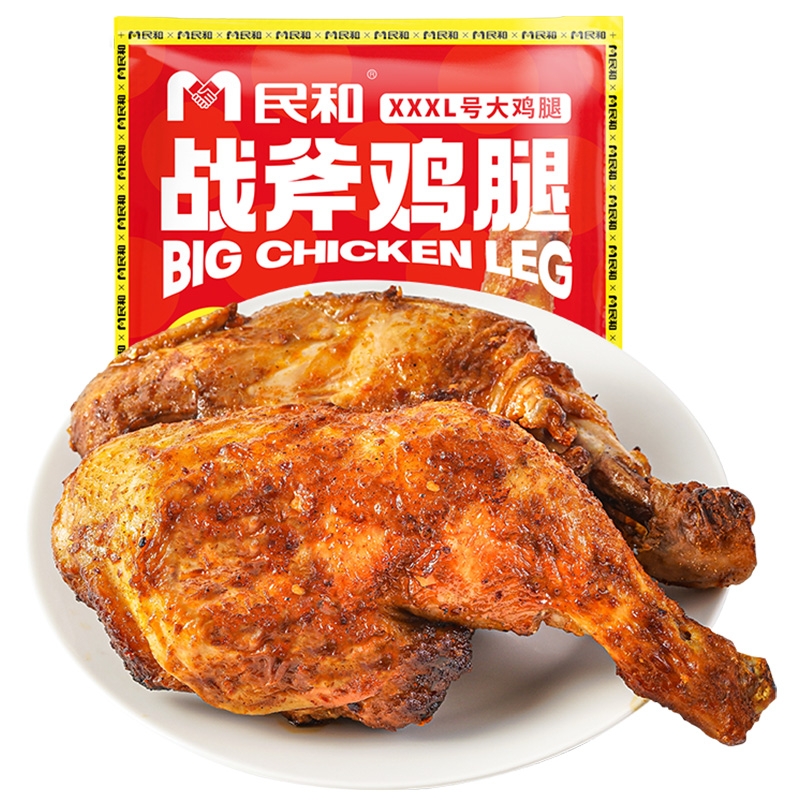 战斧鸡腿（湘鄂味）