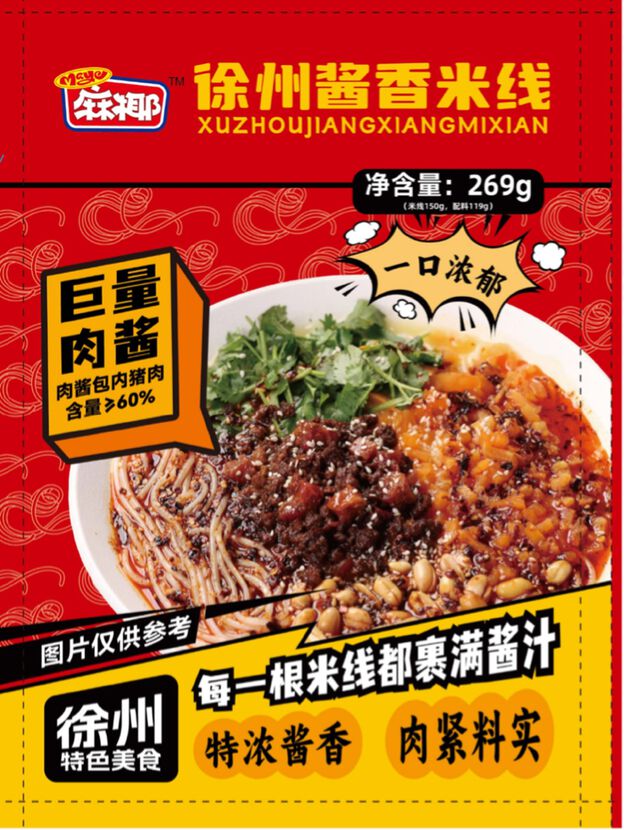 徐州酱香米线