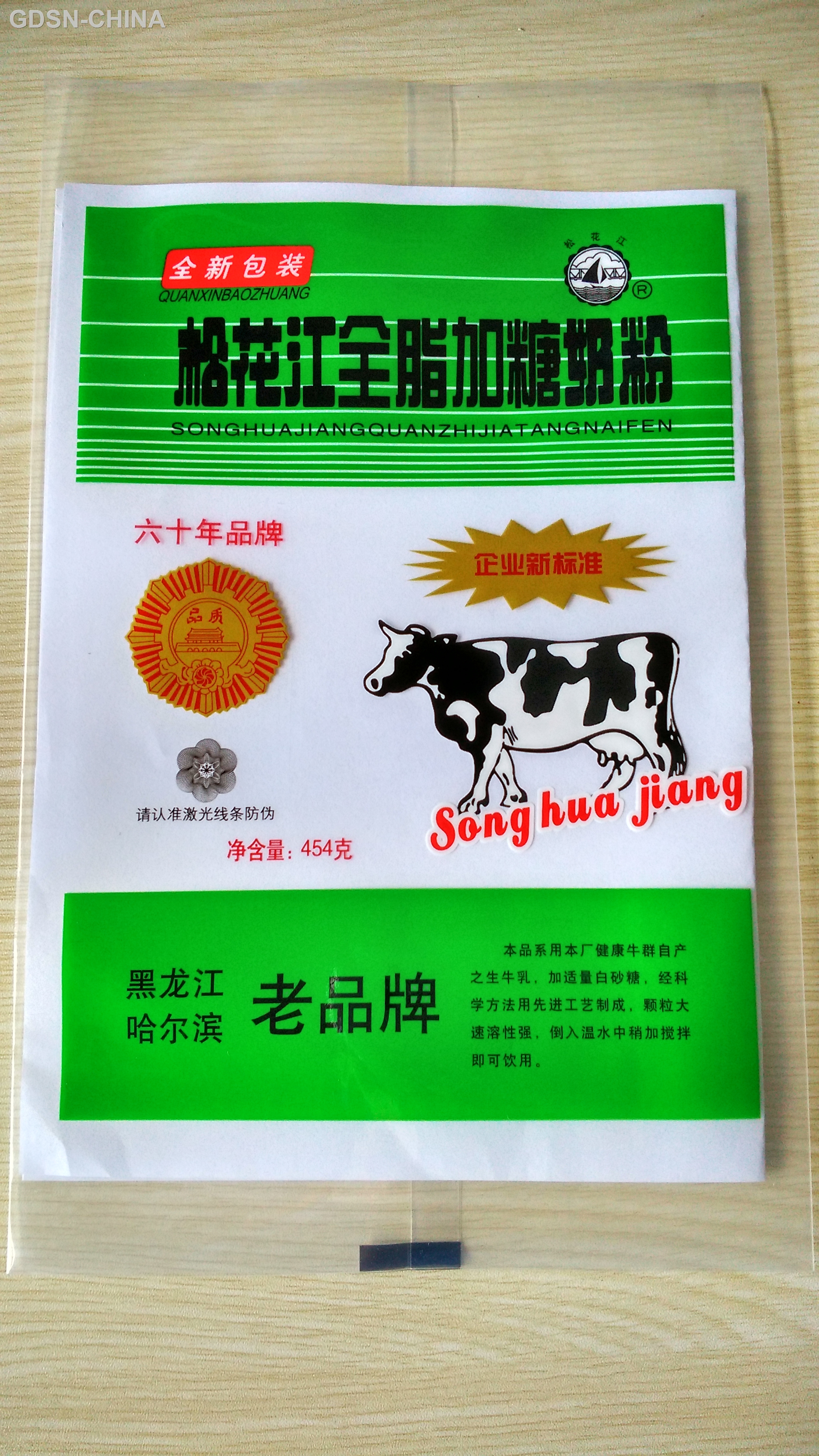 松花江全脂加糖奶粉
