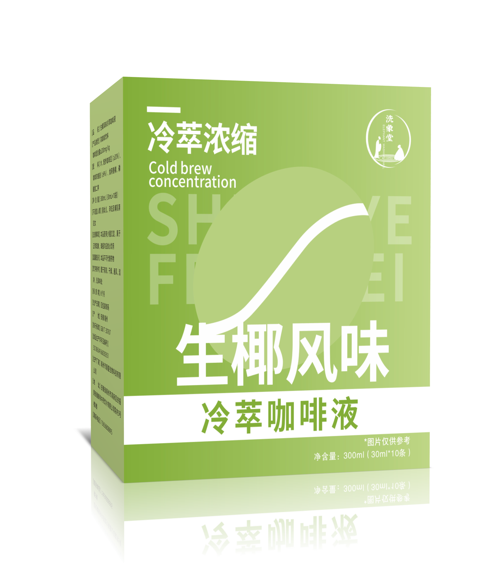 生椰风味冷萃咖啡液