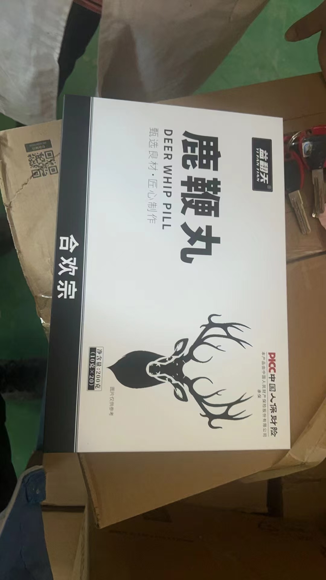 鹿鞭丸