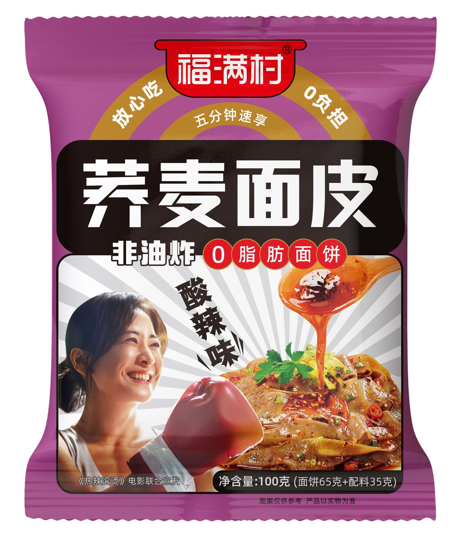 荞麦面皮（酸辣味）