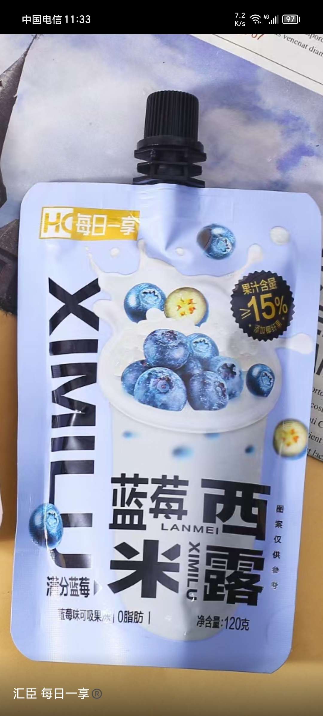 每日一享西米露可吸果冻（蓝莓味）120克