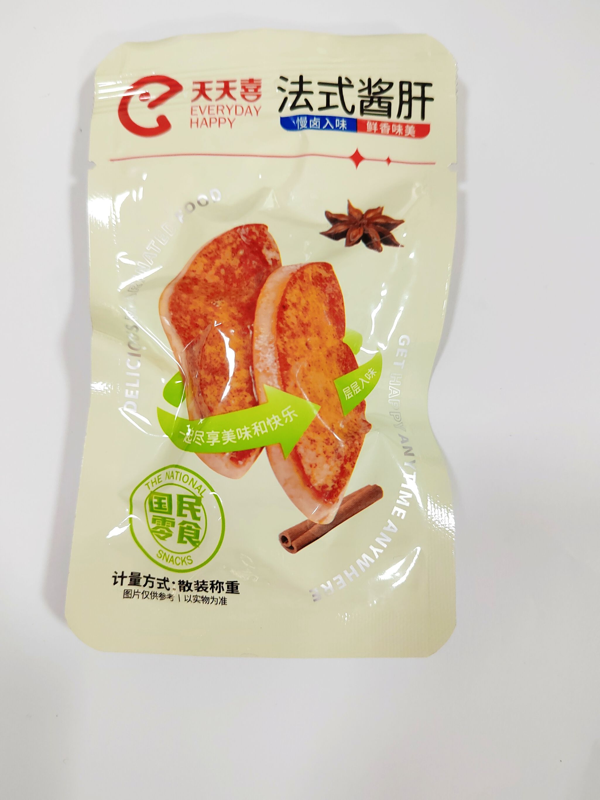 酱肝