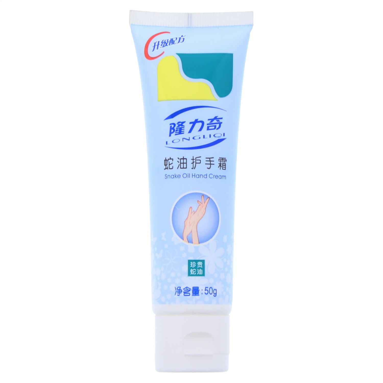 隆力奇蛇油护手霜