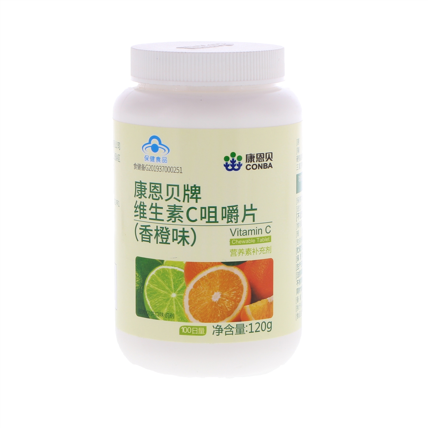 维生素C咀嚼片