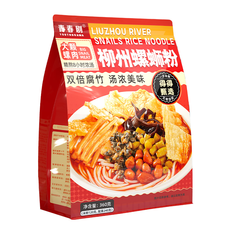 青春剧柳州螺蛳粉