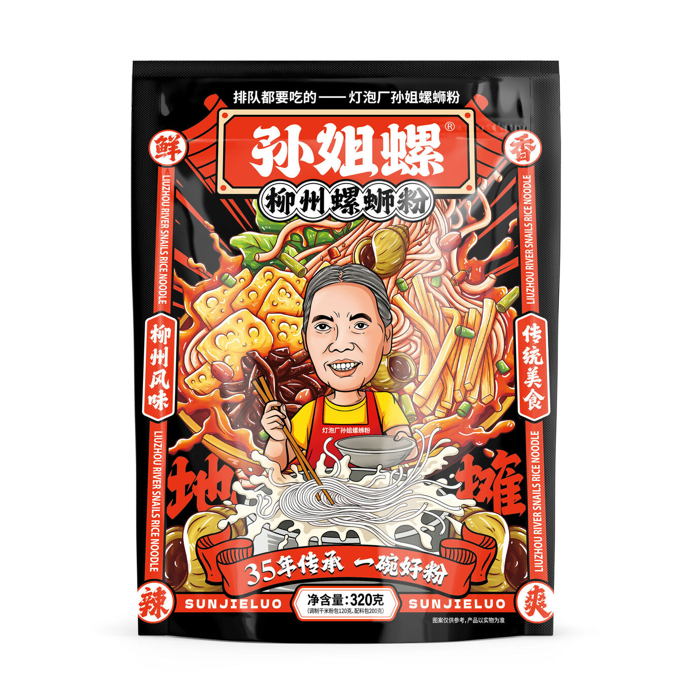 孙姐螺孙姐螺水煮型原味320g/袋
