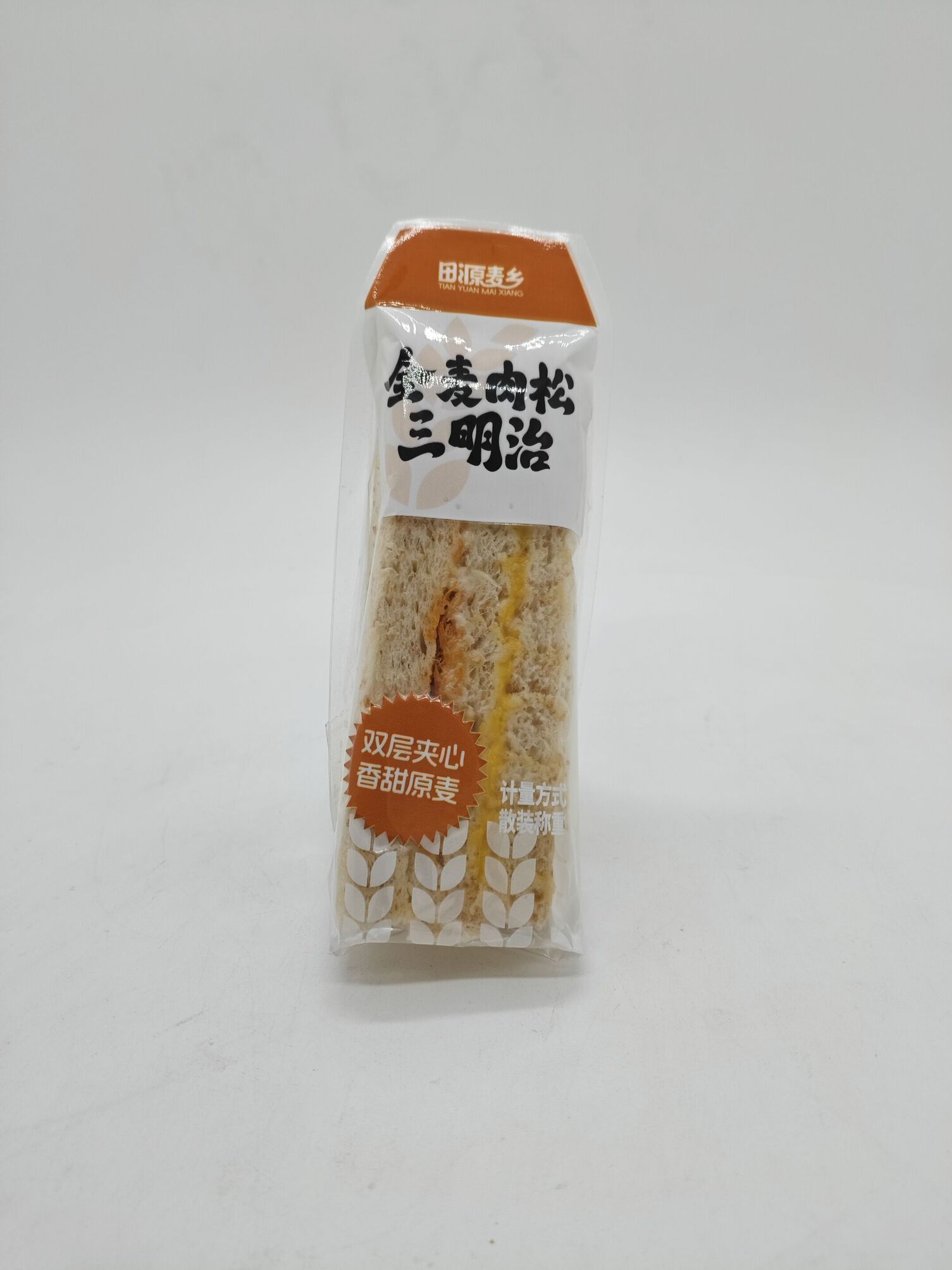 全麦肉松三明治