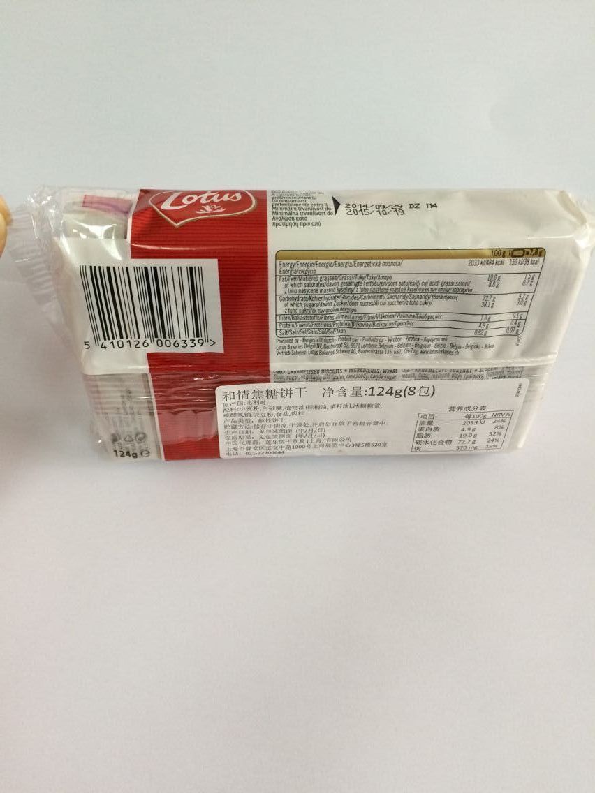 和情焦糖饼干