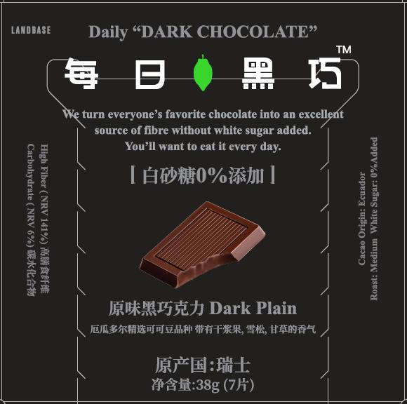 每日黑巧原味黑巧克力(7片装)