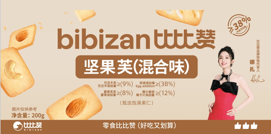 坚果芙200g（混合味）