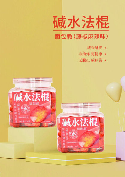 小巧朵朵碱水法棍面包脆（藤椒麻辣味）微麻微辣鲜香酥脆220克