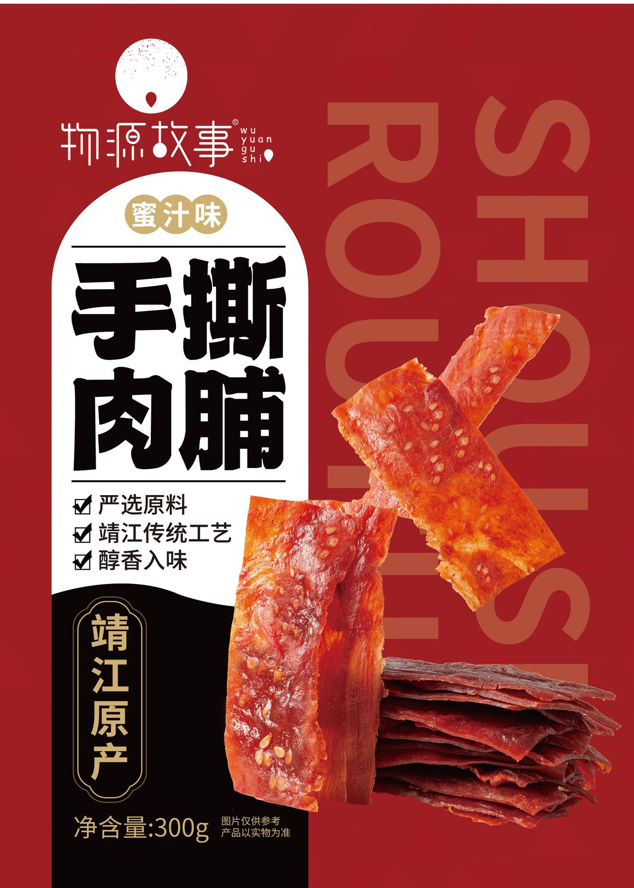 物源故事牌手撕肉脯蜜汁味300g