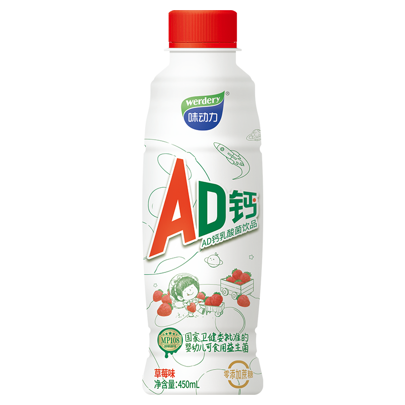 味动力AD钙乳酸菌饮品（草莓味）