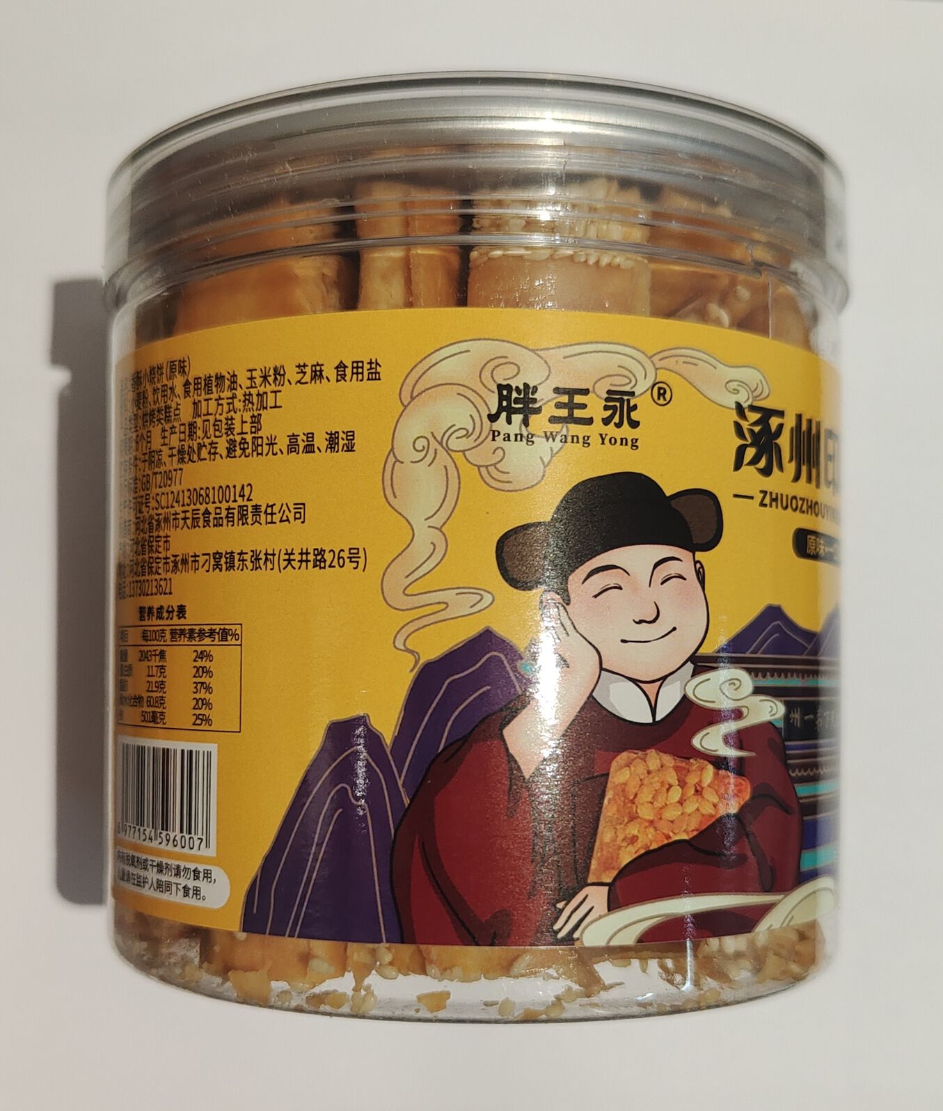 一口酥烧饼、香酥小烧饼（原味）