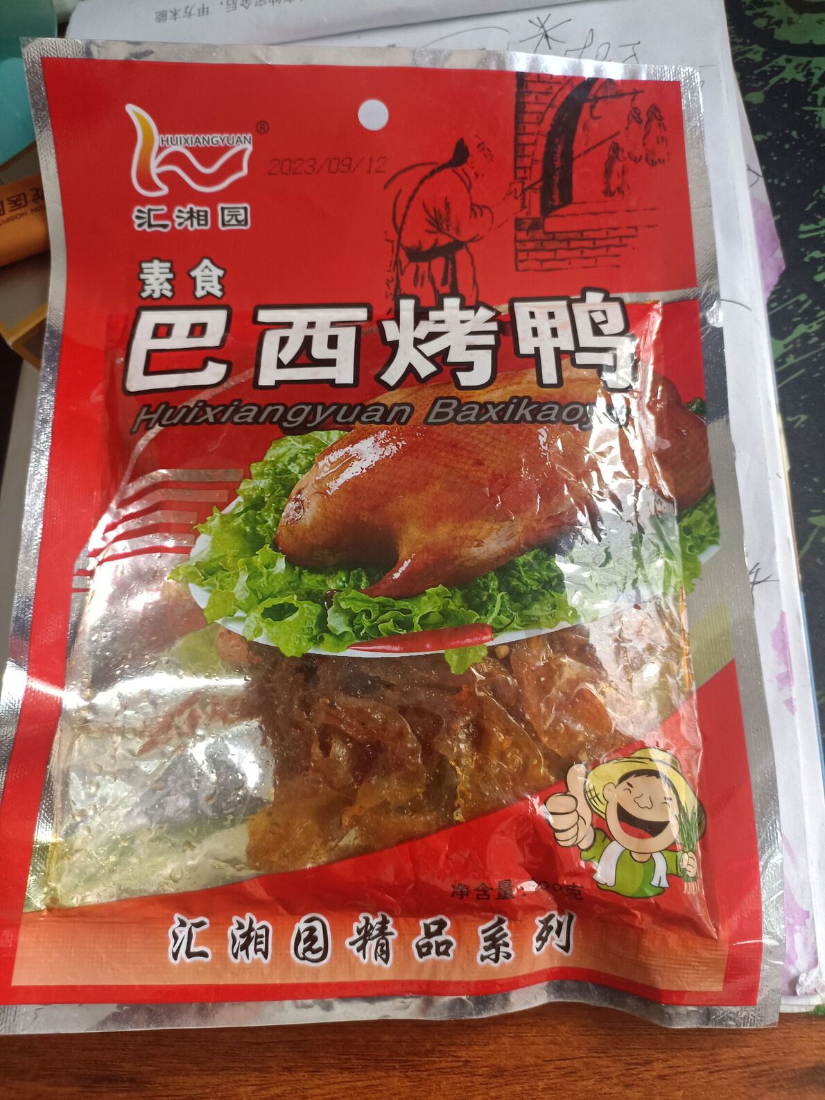 巴西烤鸭