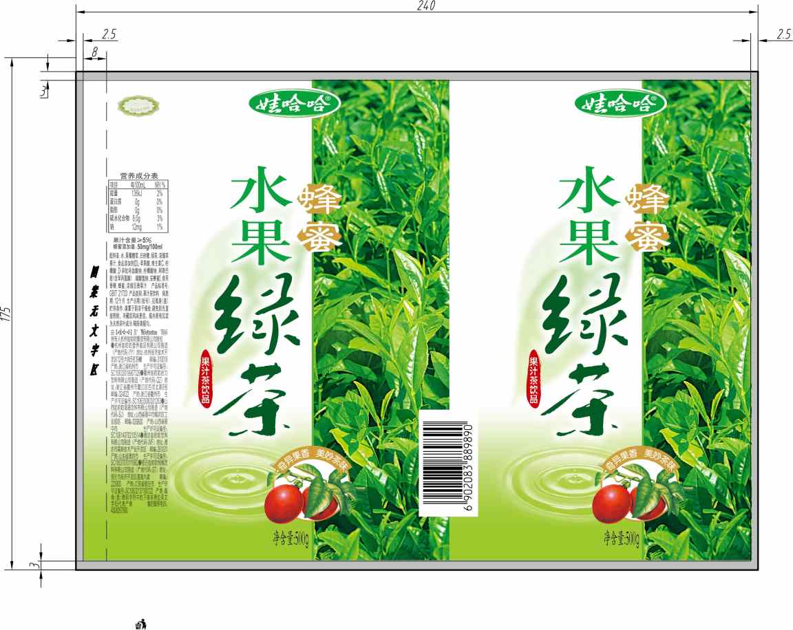 娃哈哈蜂蜜水果绿茶果汁茶饮品