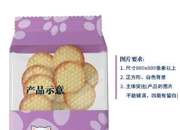 焦糖味瓜子