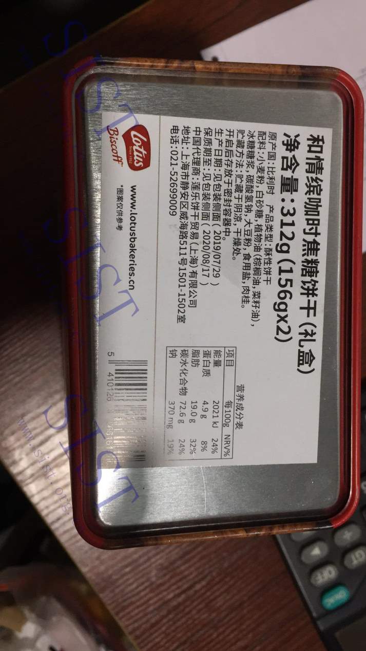 和情缤咖时焦糖饼干礼盒 