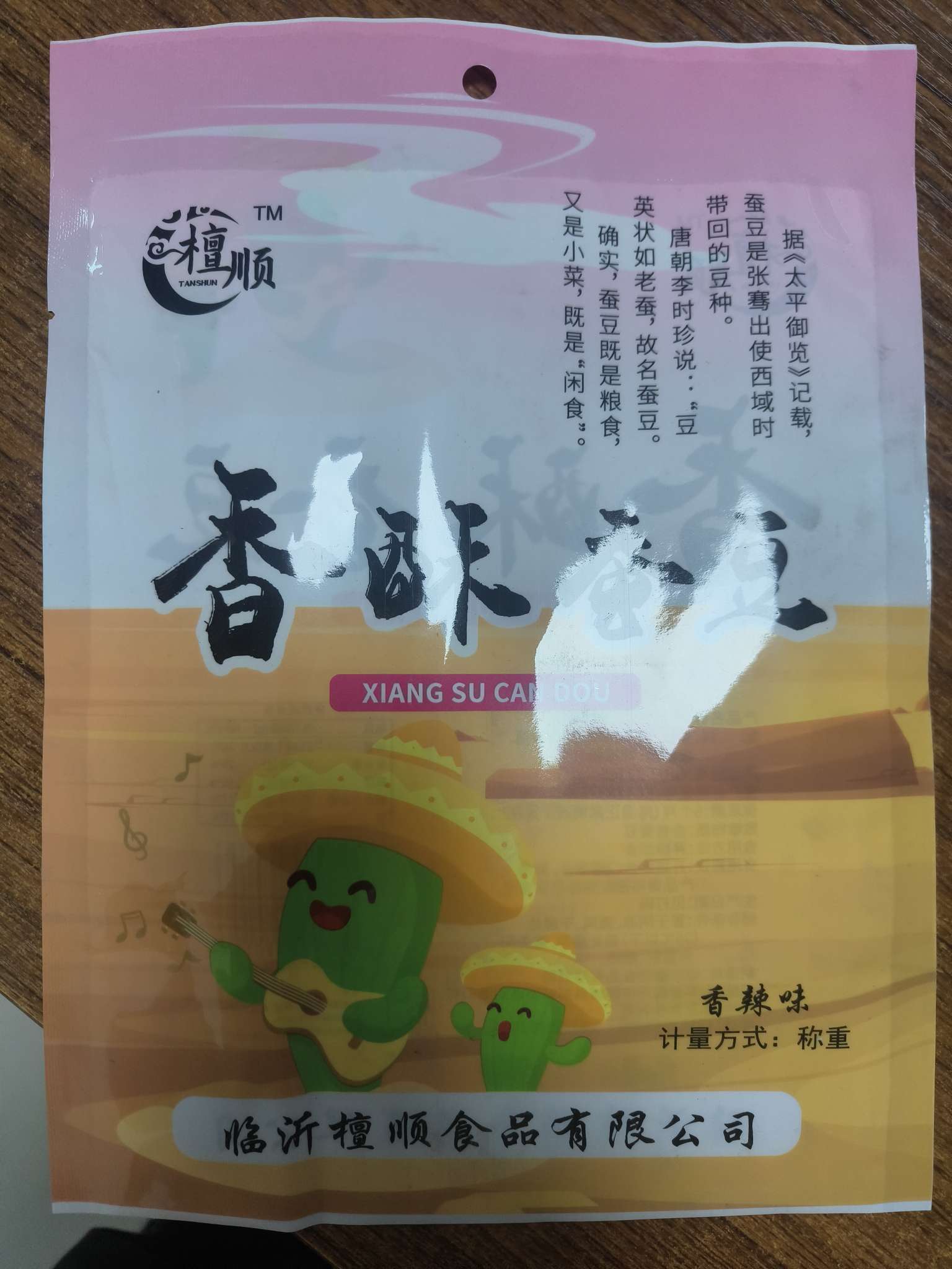 檀顺香酥蚕豆1包